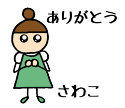 Sawako chan sticker #14492015