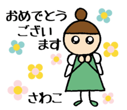 Sawako chan sticker #14492016