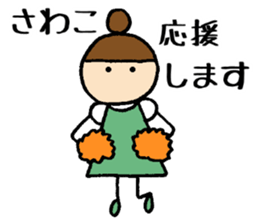 Sawako chan sticker #14492018