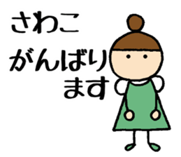 Sawako chan sticker #14492019