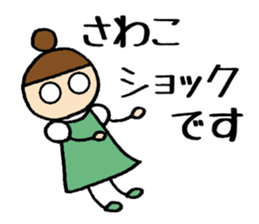 Sawako chan sticker #14492021