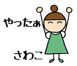 Sawako chan sticker #14492022