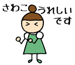 Sawako chan sticker #14492023