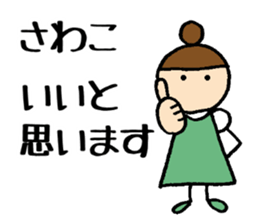 Sawako chan sticker #14492024