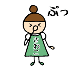 Sawako chan sticker #14492028