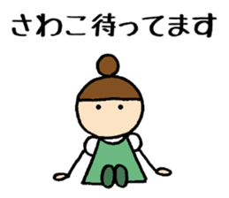 Sawako chan sticker #14492030