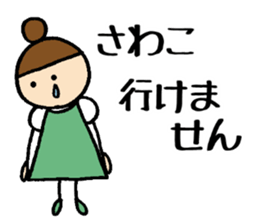 Sawako chan sticker #14492033