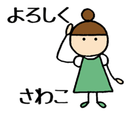 Sawako chan sticker #14492035