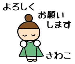 Sawako chan sticker #14492036