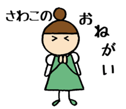 Sawako chan sticker #14492037