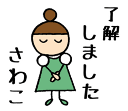 Sawako chan sticker #14492038