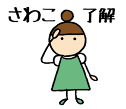 Sawako chan sticker #14492039