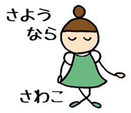 Sawako chan sticker #14492040