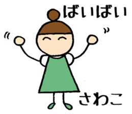 Sawako chan sticker #14492041