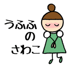 Sawako chan sticker #14492042