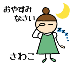 Sawako chan sticker #14492044