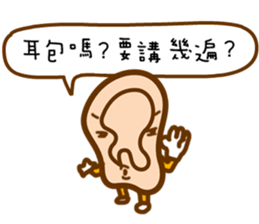 Pessimistic organ sticker #14492051