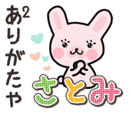 Ham-Usa for Satomi sticker #14492257