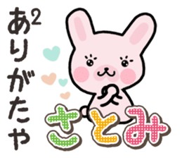 Ham-Usa for Satomi sticker #14492257