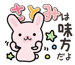 Ham-Usa for Satomi sticker #14492259