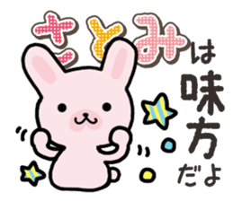 Ham-Usa for Satomi sticker #14492259