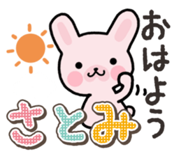 Ham-Usa for Satomi sticker #14492260