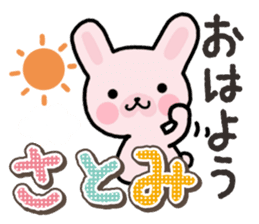 Ham-Usa for Satomi sticker #14492260