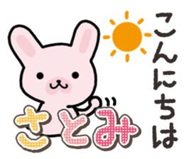 Ham-Usa for Satomi sticker #14492261