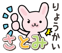 Ham-Usa for Satomi sticker #14492264