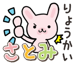 Ham-Usa for Satomi sticker #14492264