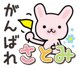 Ham-Usa for Satomi sticker #14492266