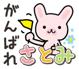 Ham-Usa for Satomi sticker #14492266