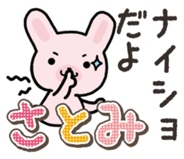 Ham-Usa for Satomi sticker #14492269