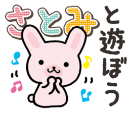 Ham-Usa for Satomi sticker #14492270