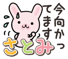 Ham-Usa for Satomi sticker #14492273