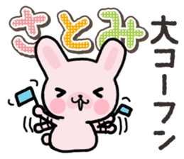 Ham-Usa for Satomi sticker #14492274