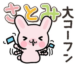 Ham-Usa for Satomi sticker #14492274