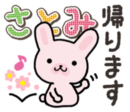 Ham-Usa for Satomi sticker #14492277