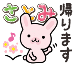 Ham-Usa for Satomi sticker #14492277