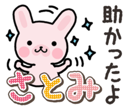 Ham-Usa for Satomi sticker #14492279