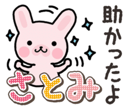 Ham-Usa for Satomi sticker #14492279