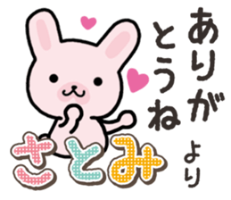 Ham-Usa for Satomi sticker #14492280