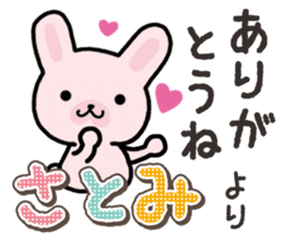 Ham-Usa for Satomi sticker #14492280