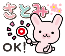 Ham-Usa for Satomi sticker #14492282