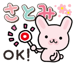 Ham-Usa for Satomi sticker #14492282