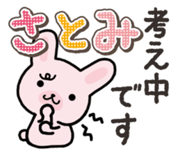 Ham-Usa for Satomi sticker #14492289