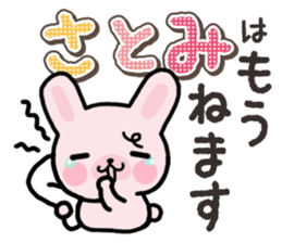 Ham-Usa for Satomi sticker #14492291