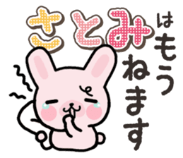 Ham-Usa for Satomi sticker #14492291