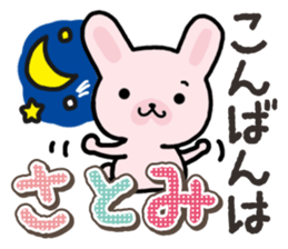 Ham-Usa for Satomi sticker #14492292