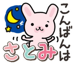 Ham-Usa for Satomi sticker #14492292